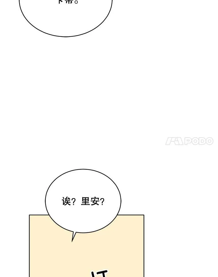 158.恶意传闻 第84页