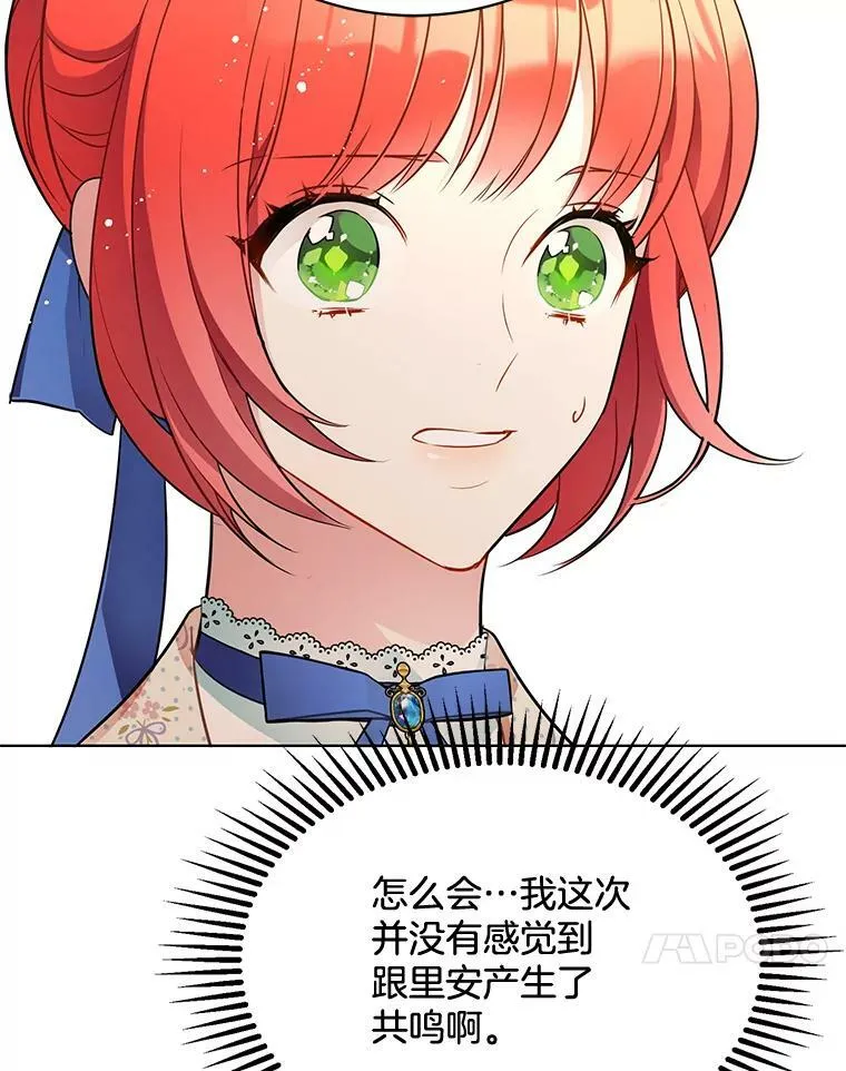 158.恶意传闻 第87页