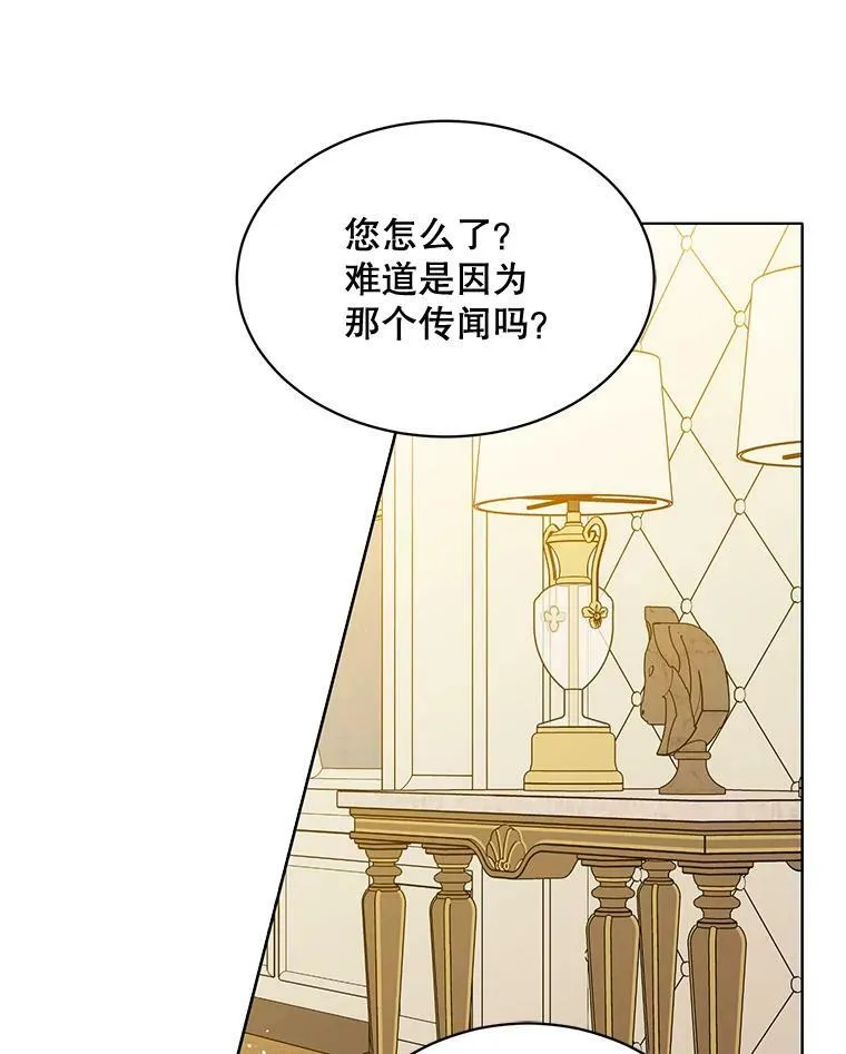 158.恶意传闻 第95页