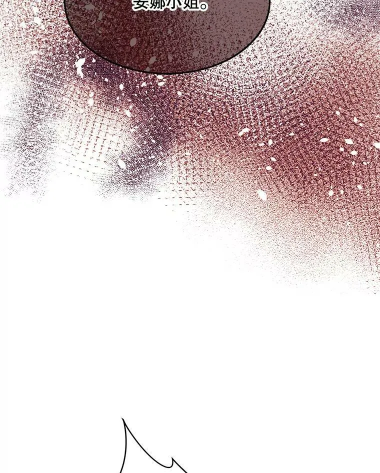 158.恶意传闻 第99页
