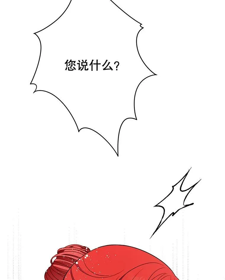 158.恶意传闻 第100页