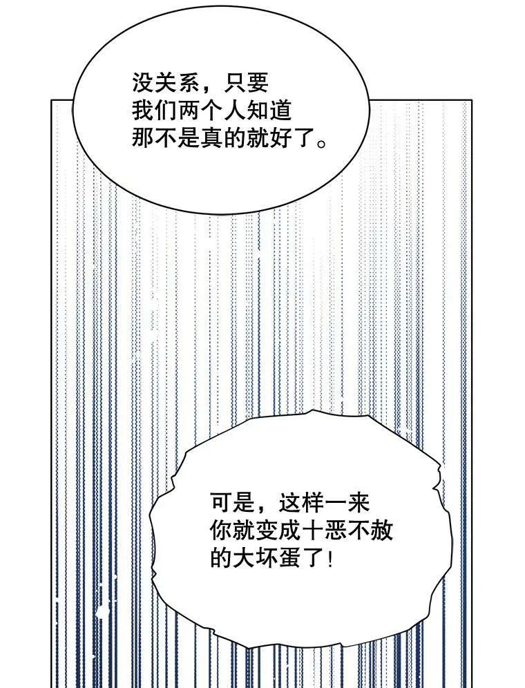 158.恶意传闻 第107页
