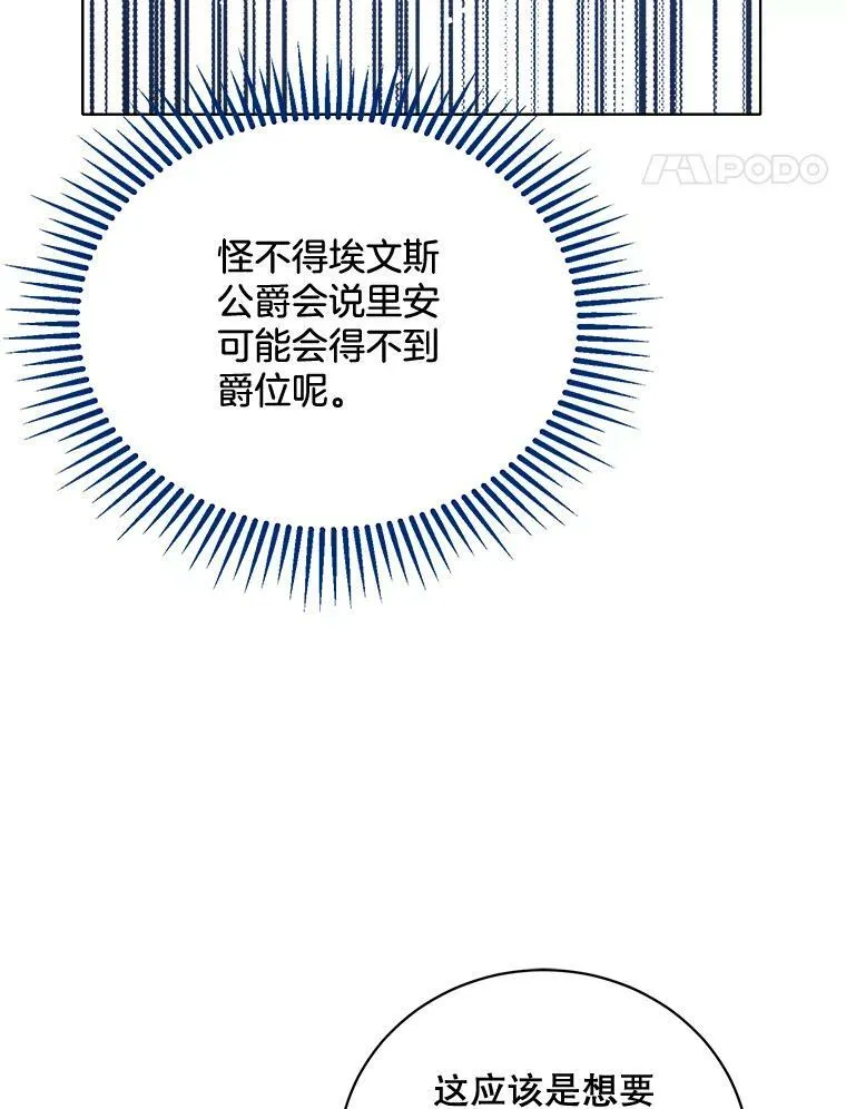 158.恶意传闻 第108页