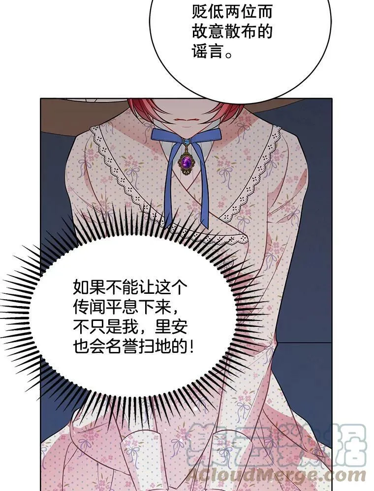 158.恶意传闻 第109页