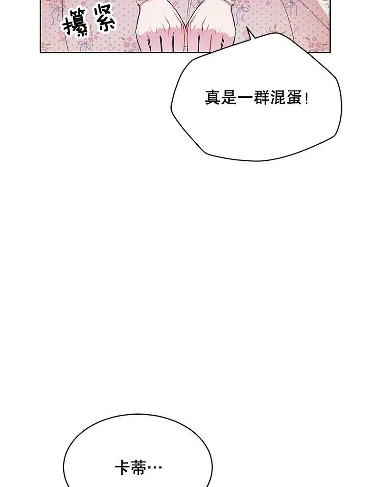158.恶意传闻 第110页