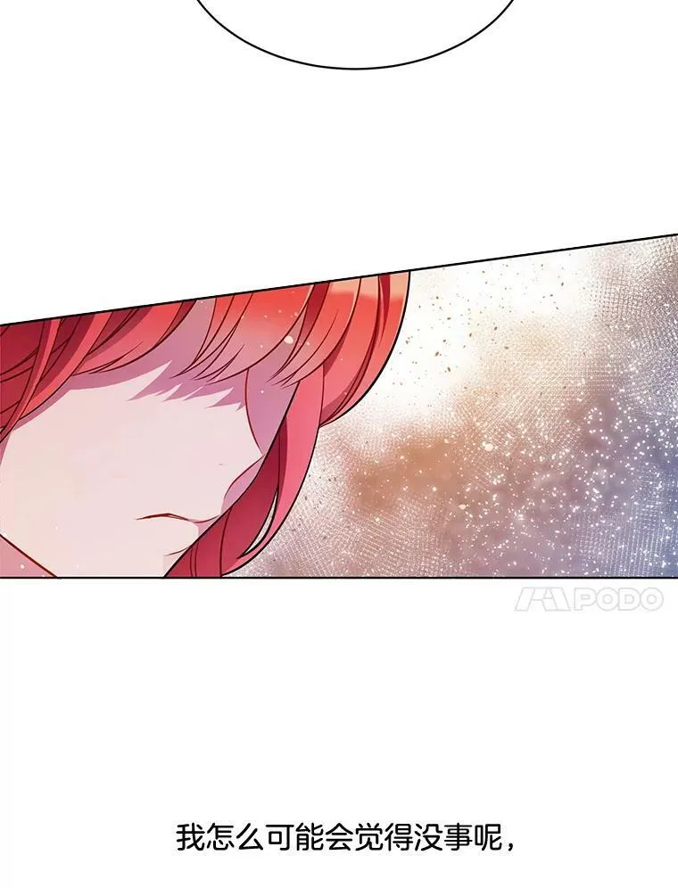 158.恶意传闻 第114页
