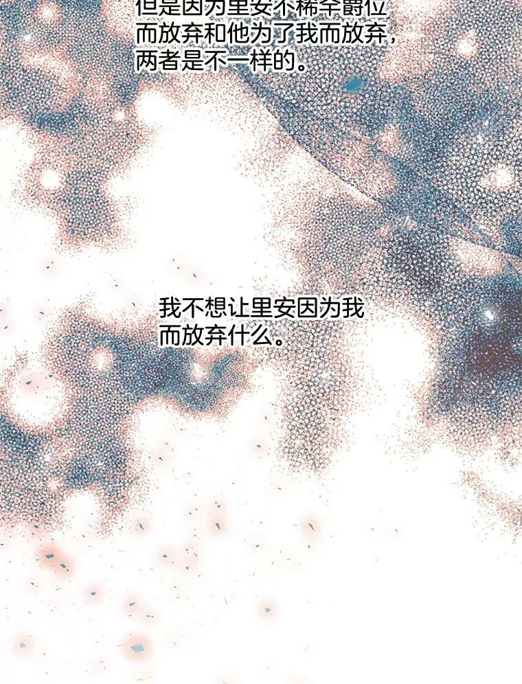 158.恶意传闻 第116页