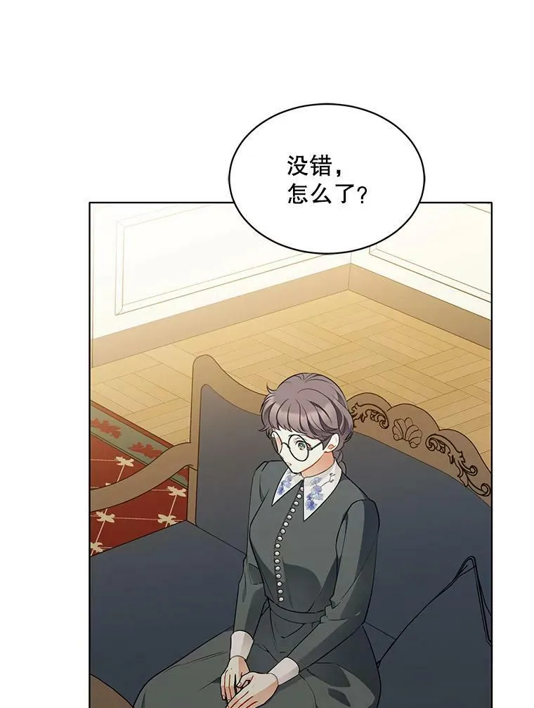 158.恶意传闻 第118页