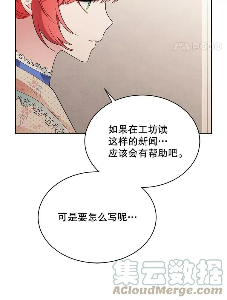 158.恶意传闻 第121页