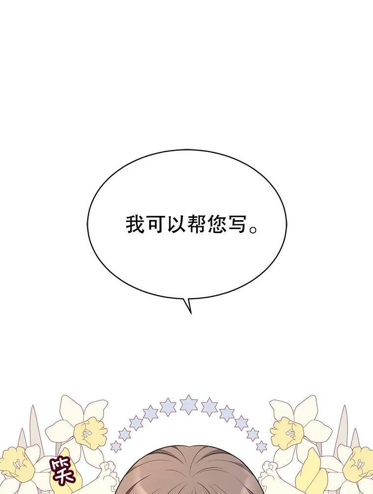 158.恶意传闻 第122页