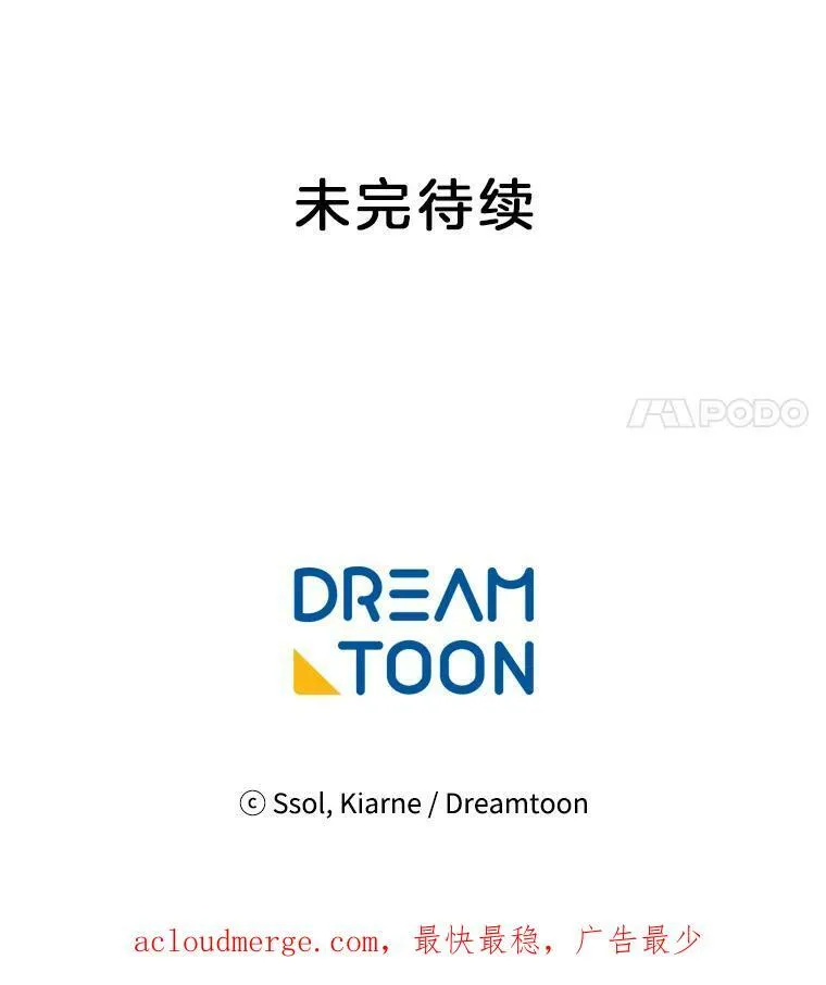 158.恶意传闻 第124页
