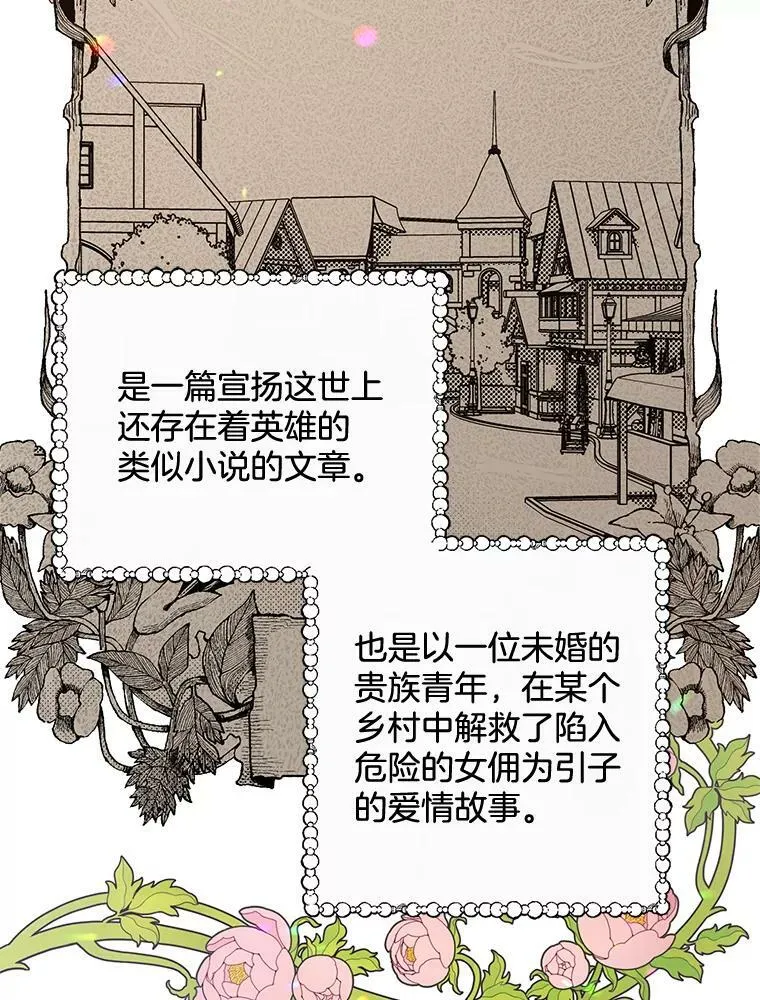 159.举办派对 第6页