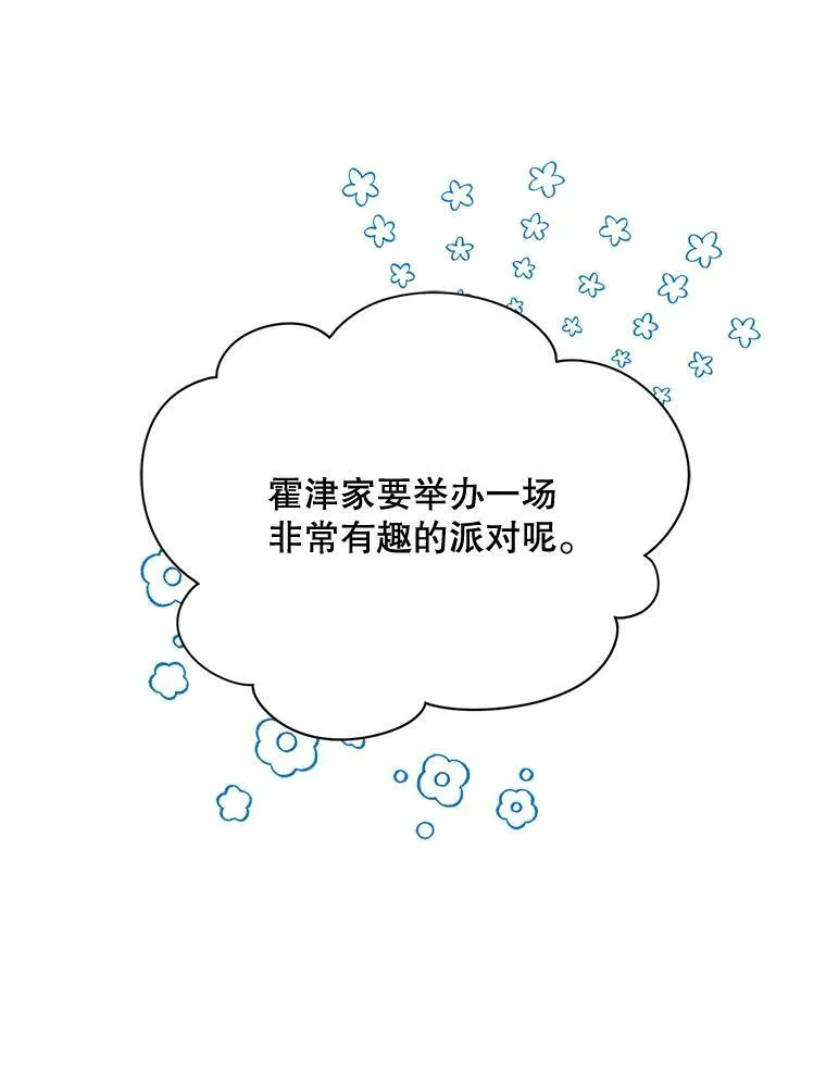 159.举办派对 第12页
