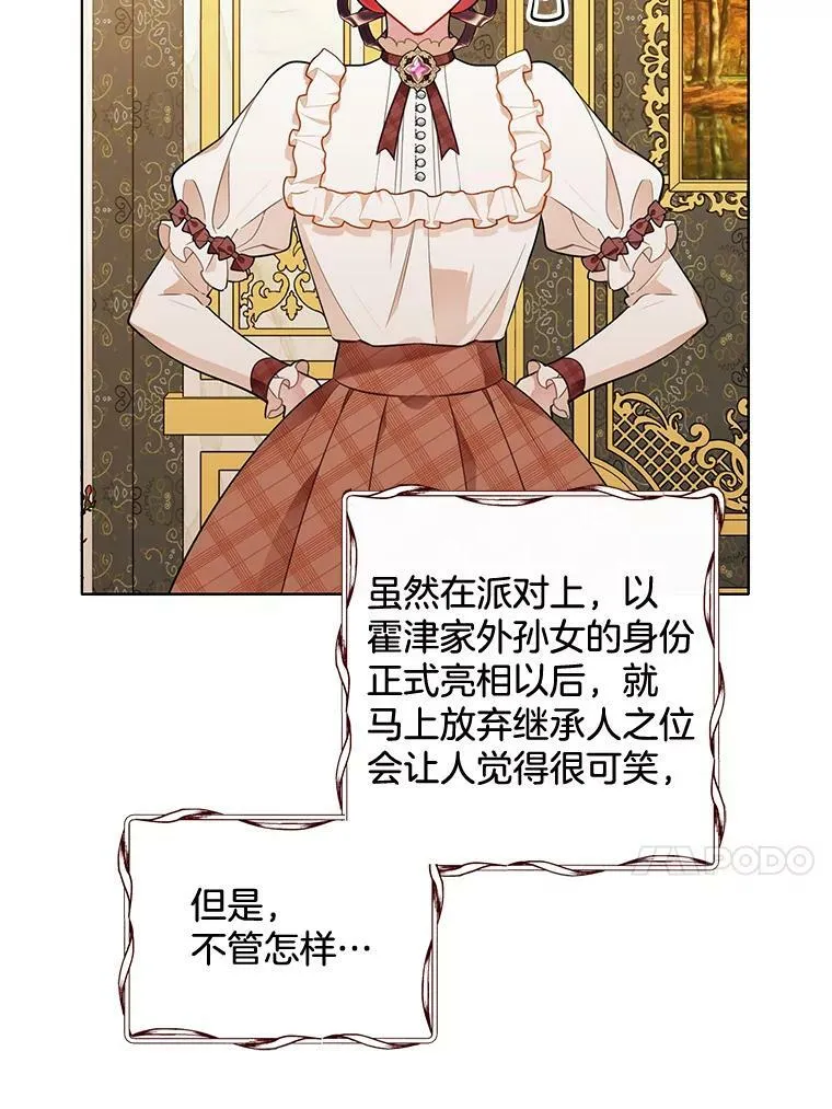 159.举办派对 第18页