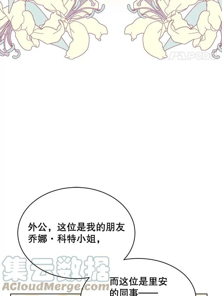 159.举办派对 第25页