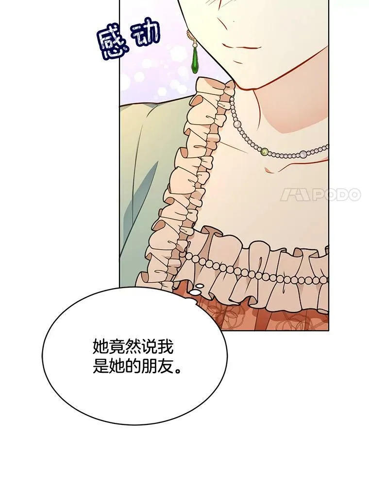 159.举办派对 第28页