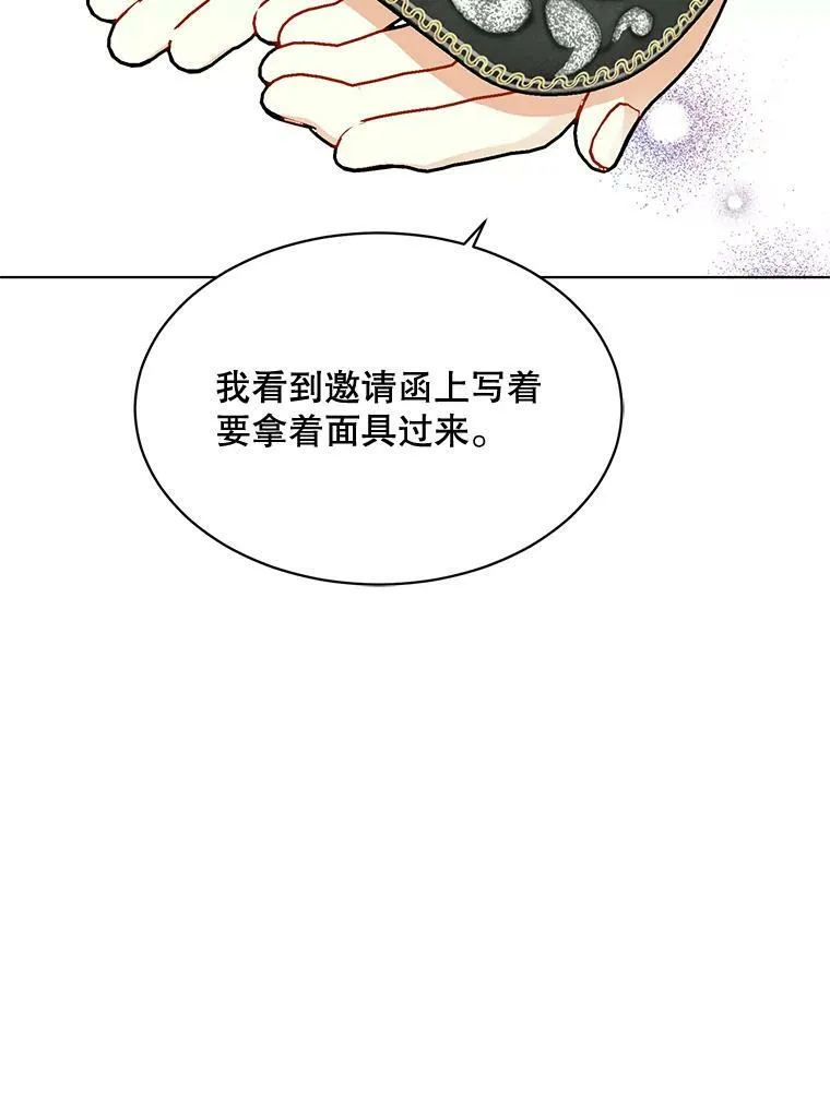 159.举办派对 第30页