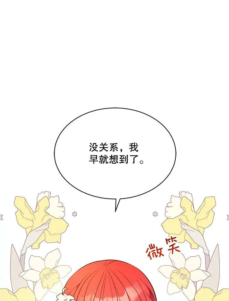 159.举办派对 第32页