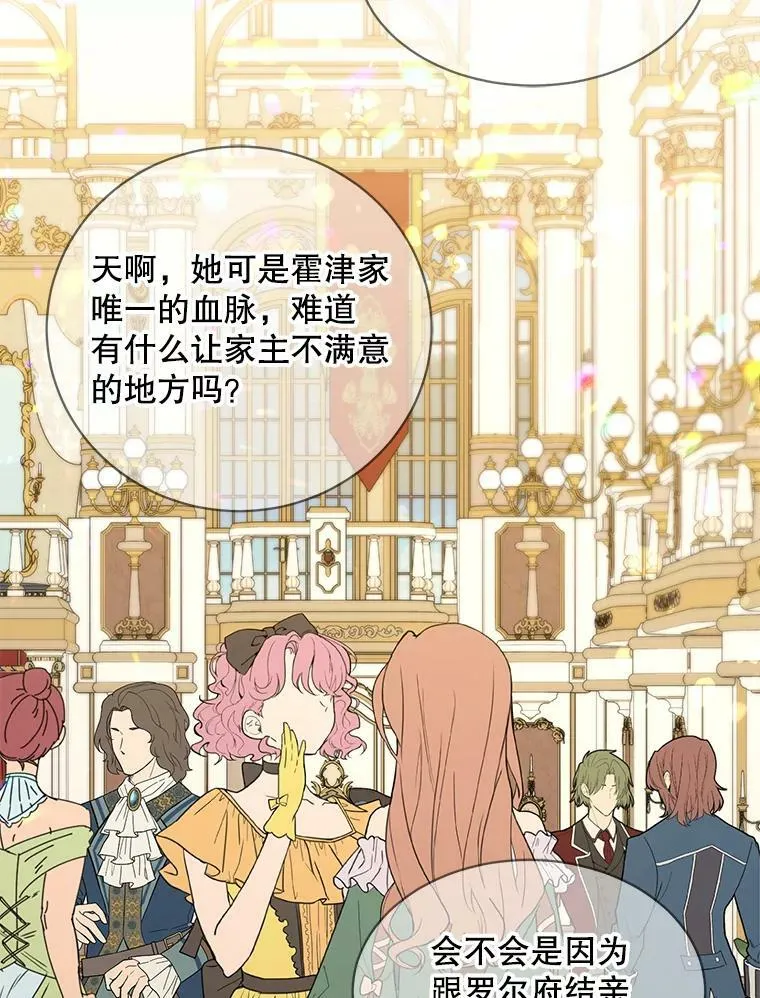 159.举办派对 第35页