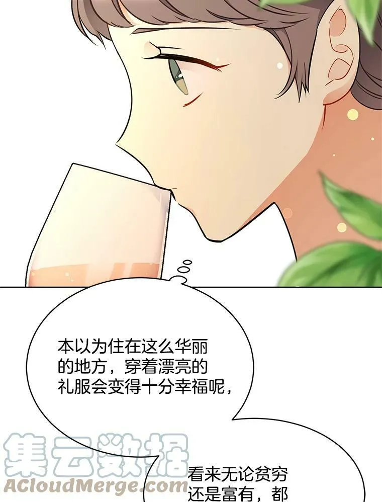 159.举办派对 第37页