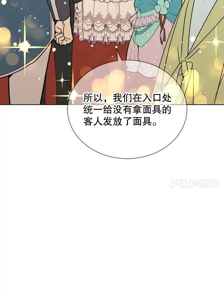 159.举办派对 第44页