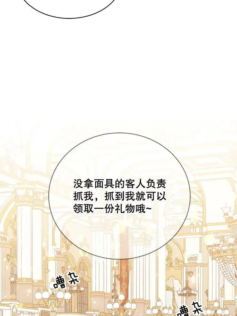 159.举办派对 第46页