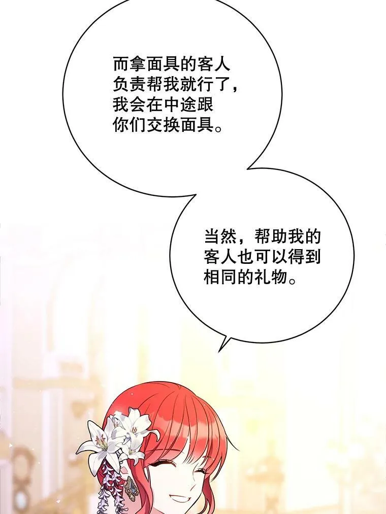 159.举办派对 第48页