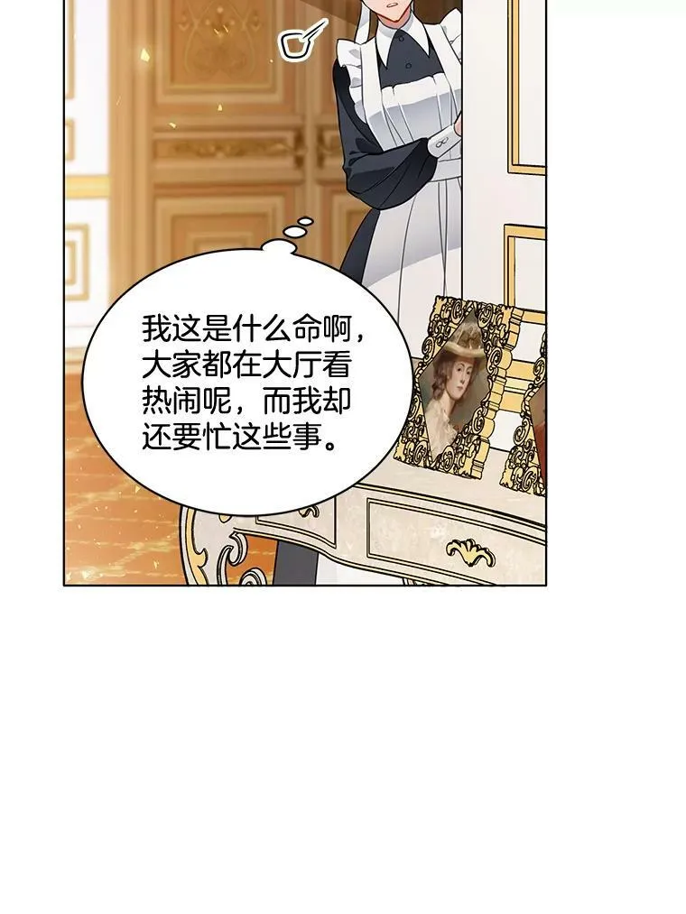 159.举办派对 第52页