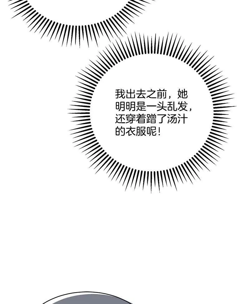 159.举办派对 第62页