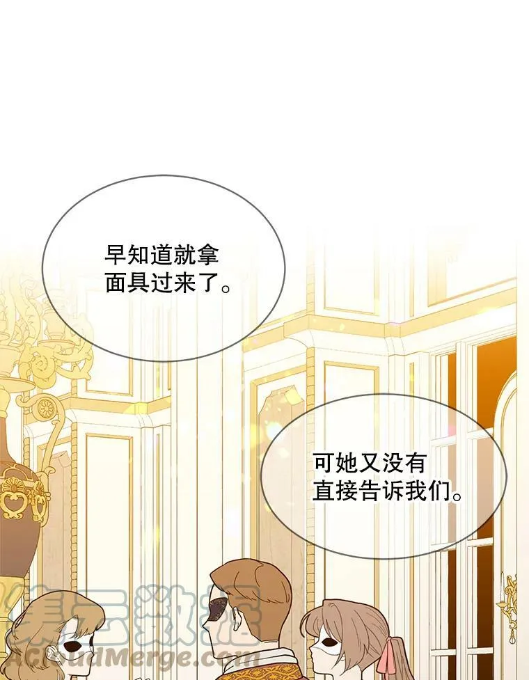 159.举办派对 第69页