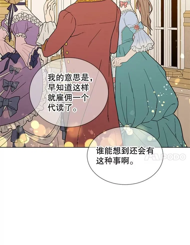 159.举办派对 第70页