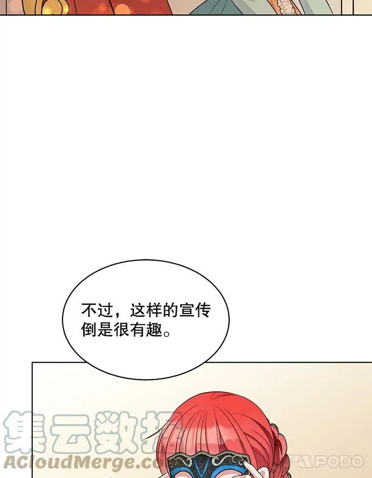 159.举办派对 第73页