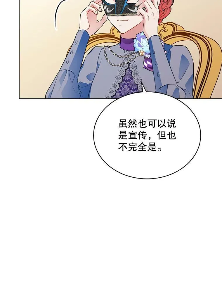 159.举办派对 第74页