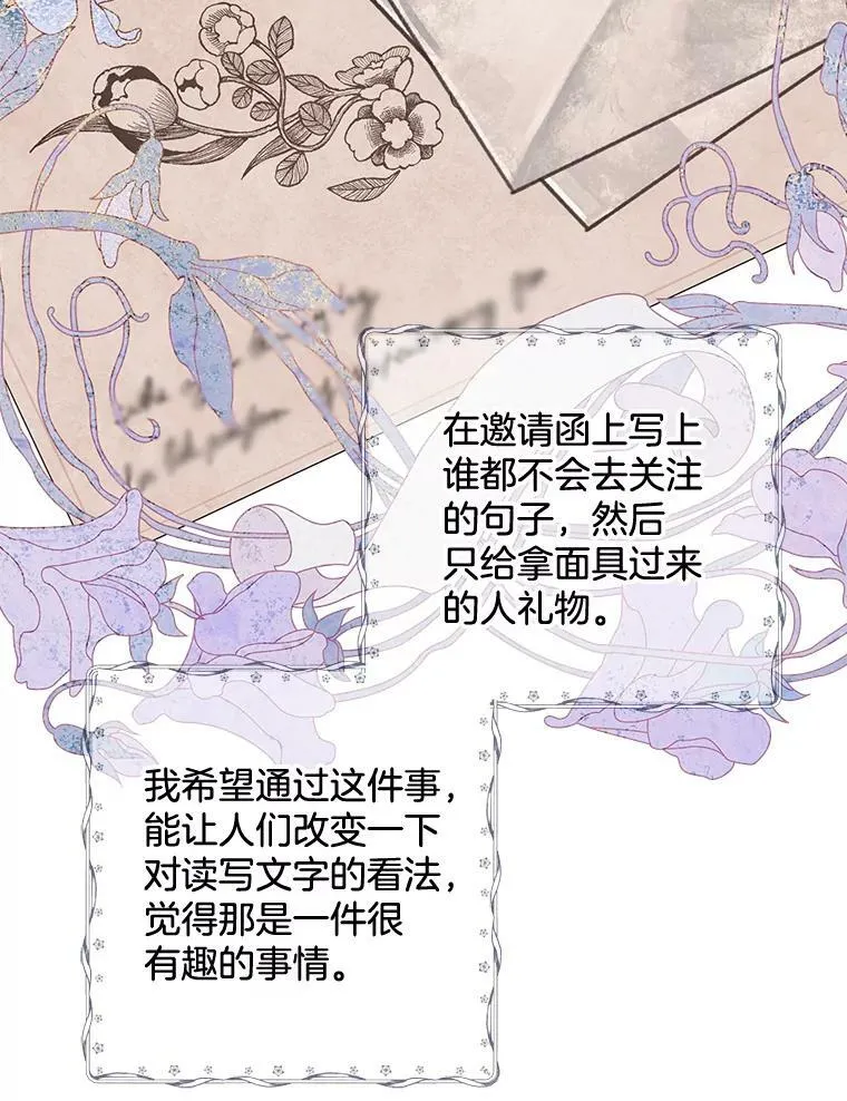 159.举办派对 第76页