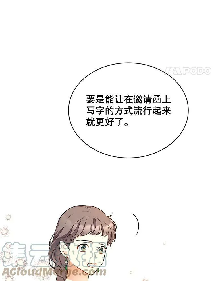 159.举办派对 第77页