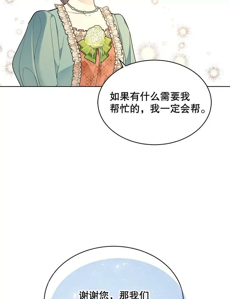 159.举办派对 第78页