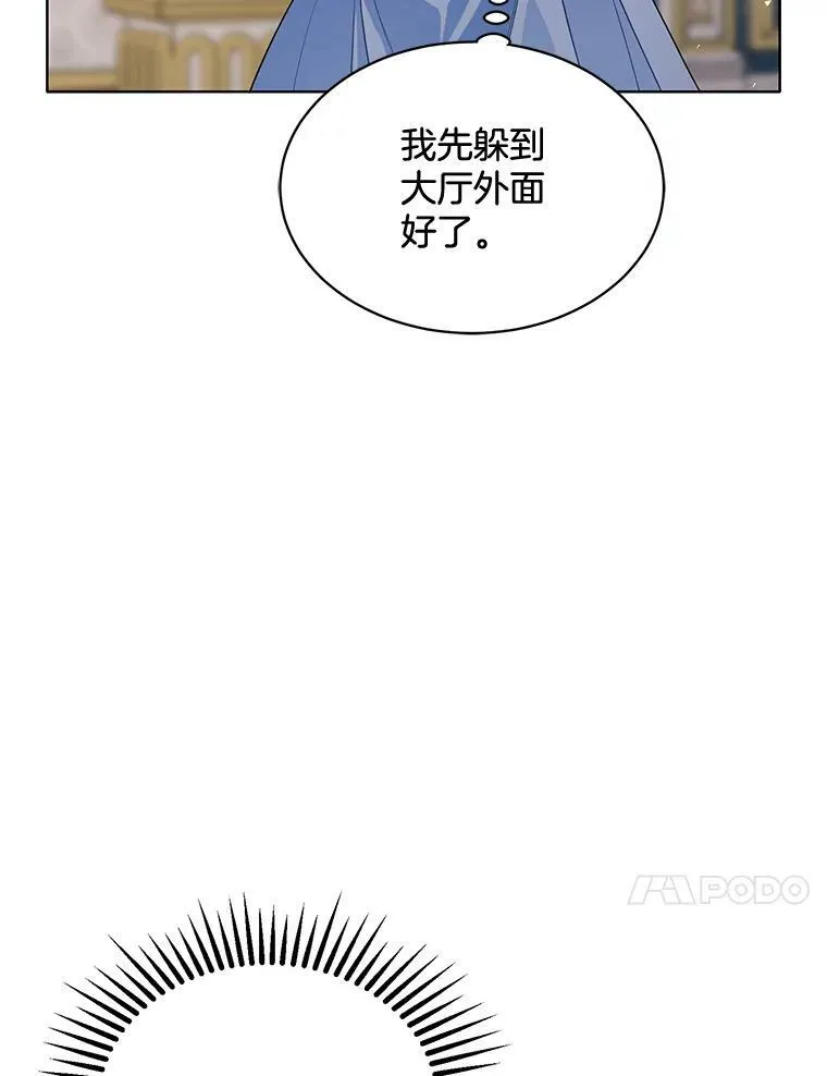 159.举办派对 第83页