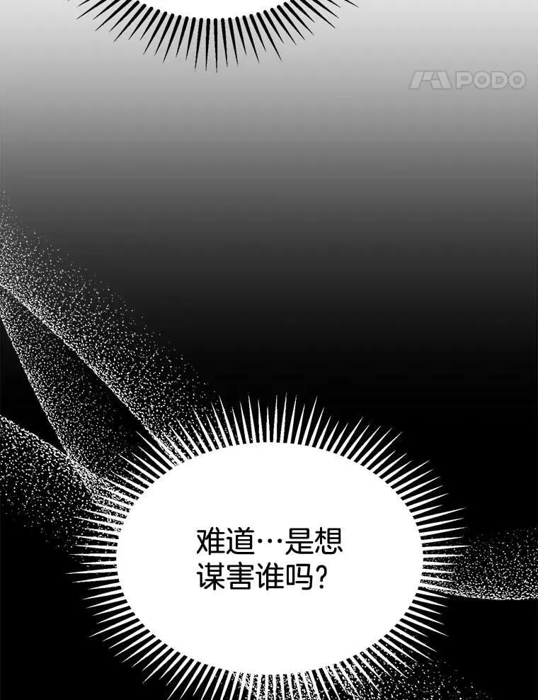 159.举办派对 第87页