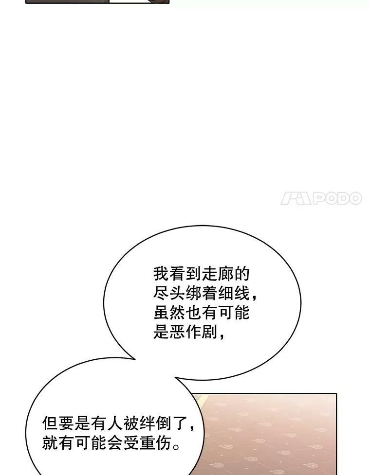 159.举办派对 第90页