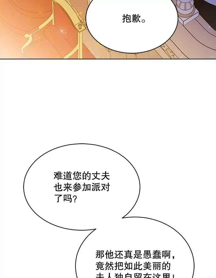 159.举办派对 第99页