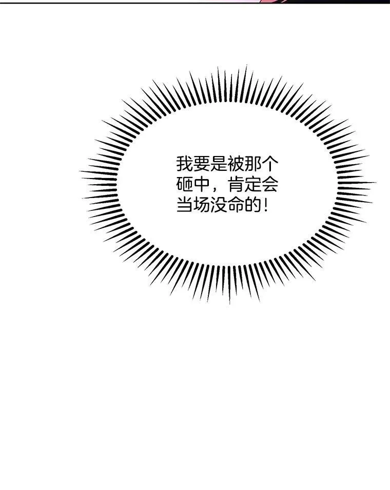 159.举办派对 第108页