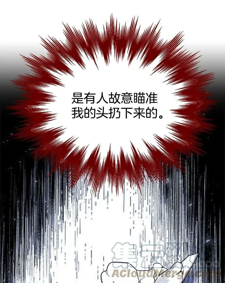 159.举办派对 第113页