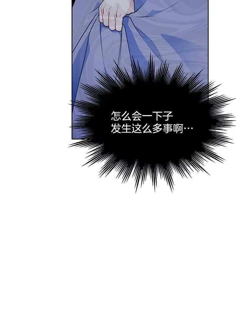 160.再遇魔女 第2页