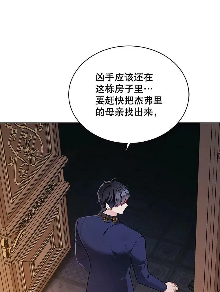 160.再遇魔女 第3页