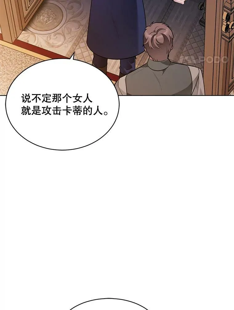 160.再遇魔女 第4页