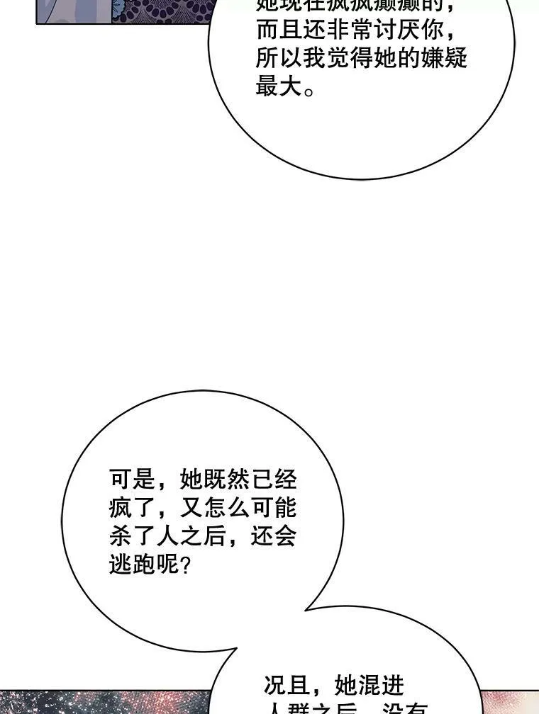 160.再遇魔女 第6页
