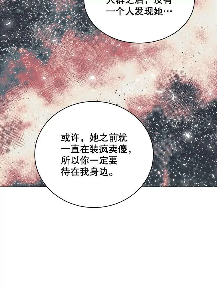 160.再遇魔女 第7页