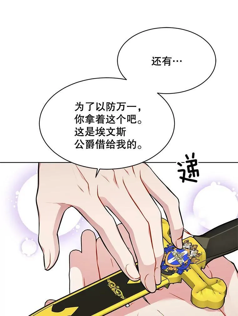160.再遇魔女 第8页
