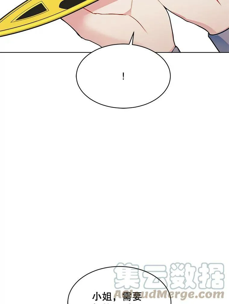 160.再遇魔女 第9页