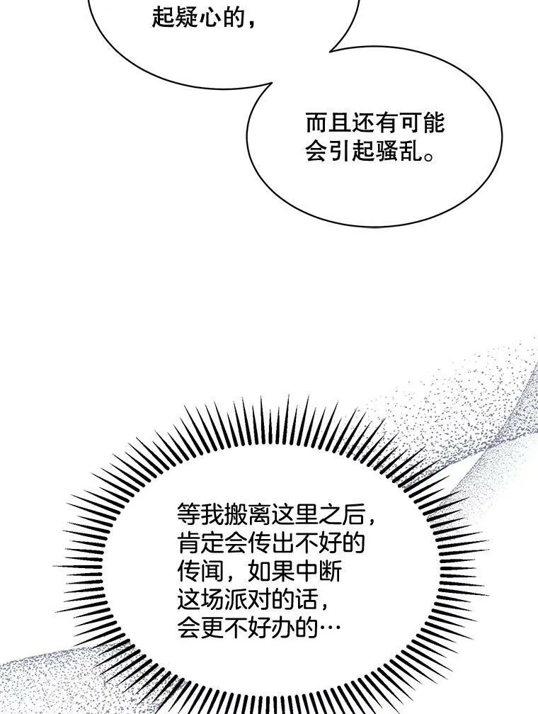 160.再遇魔女 第11页